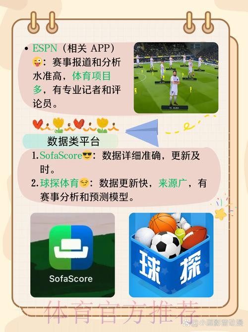 下载热门世界杯外围APP，畅享赛事激情