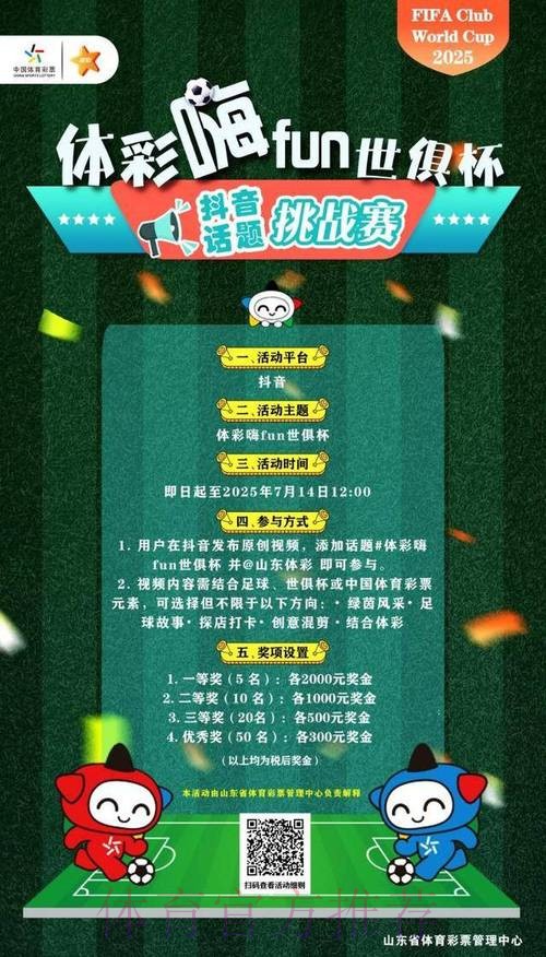 下载热门世界杯外围APP，畅享赛事激情