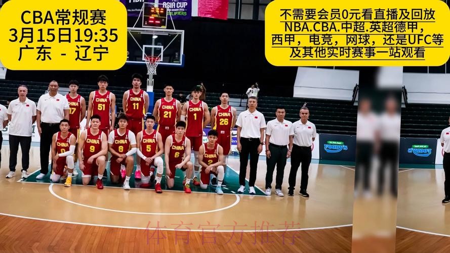 2026世界杯男篮预选赛直播全程精彩呈现