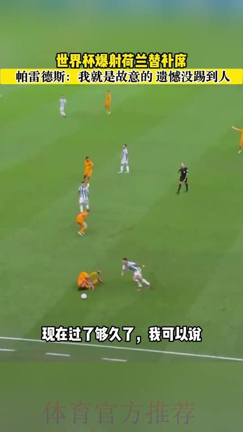 世界杯滚球高清全站免费在线观看