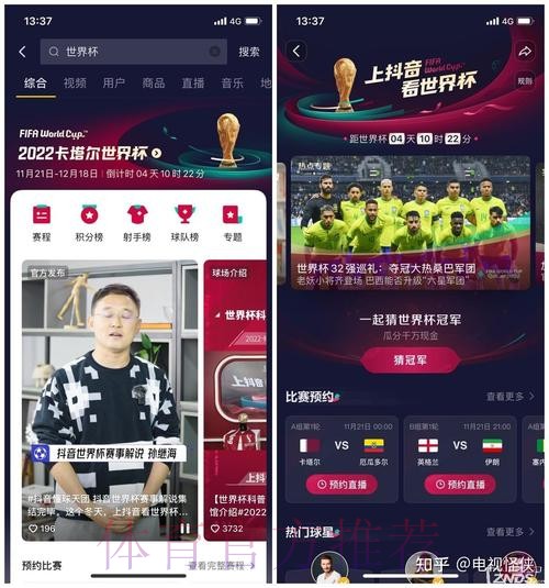 安全观看世界杯直播的网址推荐 安全观看世界杯直播的网址推荐