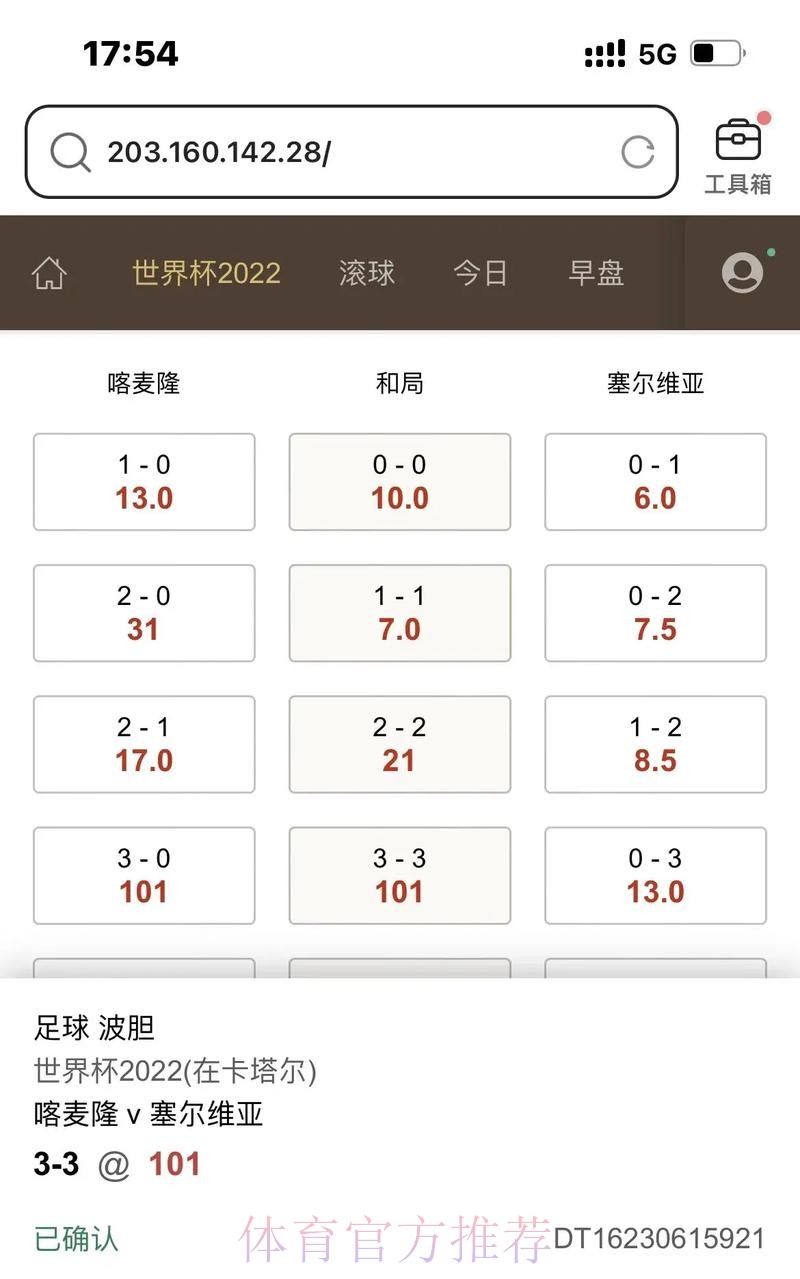 世界杯滚球实时官方平台解析 世界杯滚球实时官方平台解析