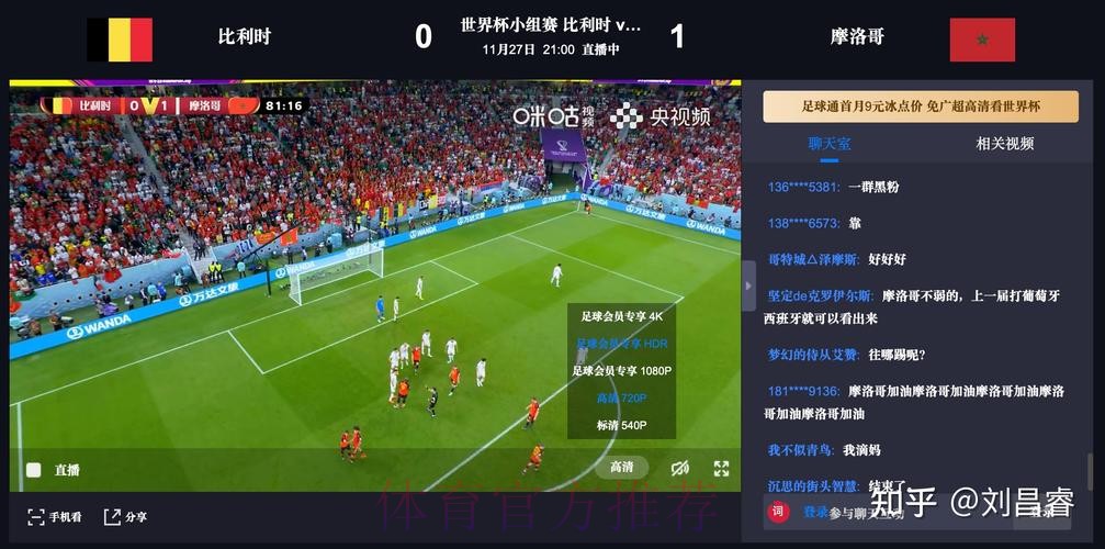 官方权威世界杯直播APP下载平台 官方权威世界杯直播APP下载平台