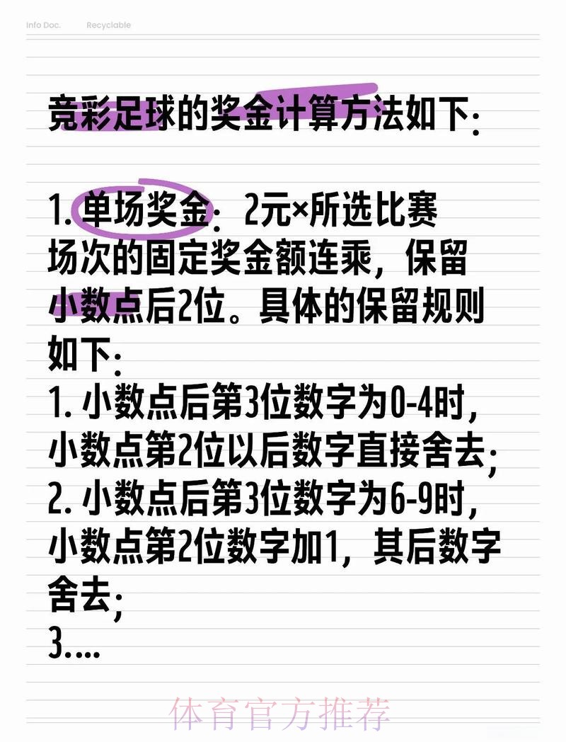 深度解析世界杯预测冠军投注技巧 深度解析世界杯预测冠军投注技巧