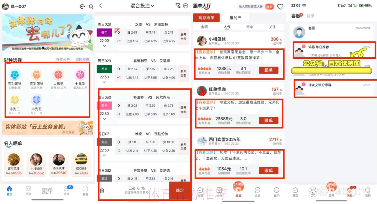 如何选择安全可靠的世界杯买球最新网址 如何选择安全可靠的世界杯买球最新网址