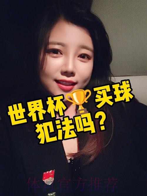如何选择安全可靠的世界杯买球最新网址 如何选择安全可靠的世界杯买球最新网址