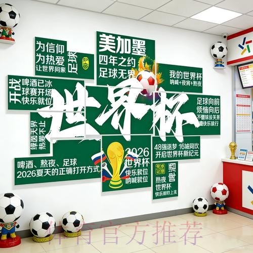 2026世界杯投注站推荐及投注攻略指南 2026世界杯投注站推荐及投注攻略指南