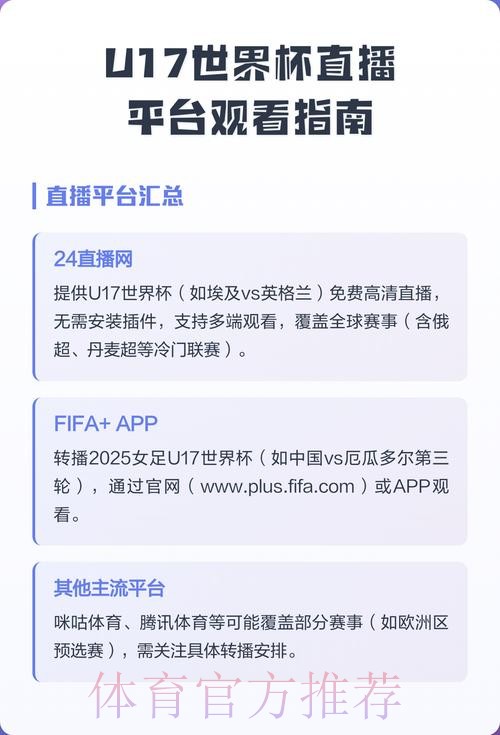 最新世界杯直播入口及赛事观看地址 最新世界杯直播入口及赛事观看地址