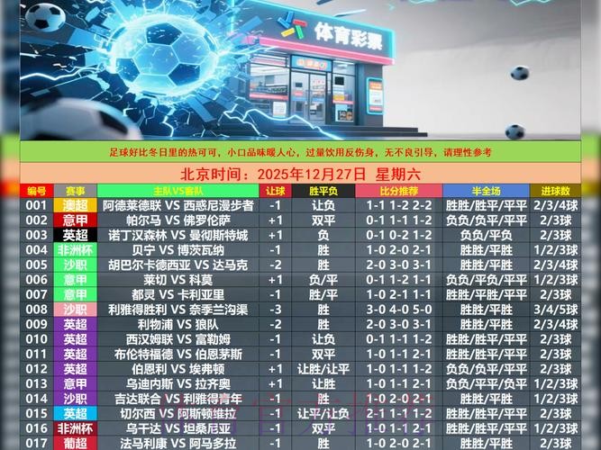 全面解析世界杯盘口手机最新网址 全面解析世界杯盘口手机最新网址