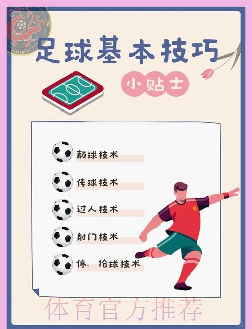 官方揭秘:世界杯买球技巧分析 官方揭秘:世界杯买球技巧分析