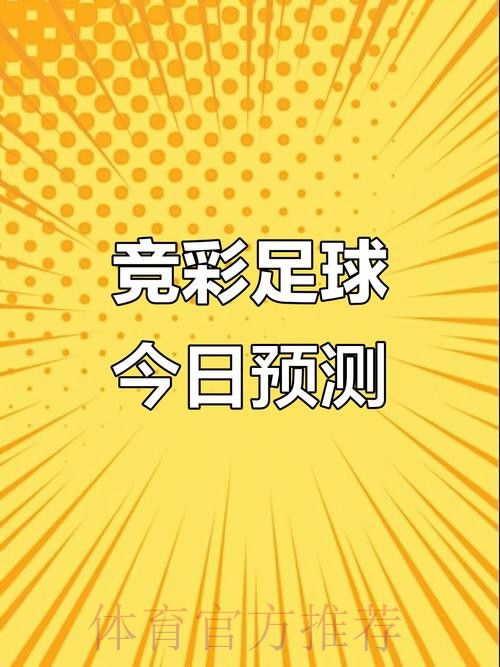 下载全站世界杯预测APP,开启全新体验 下载全站世界杯预测APP,开启全新体验