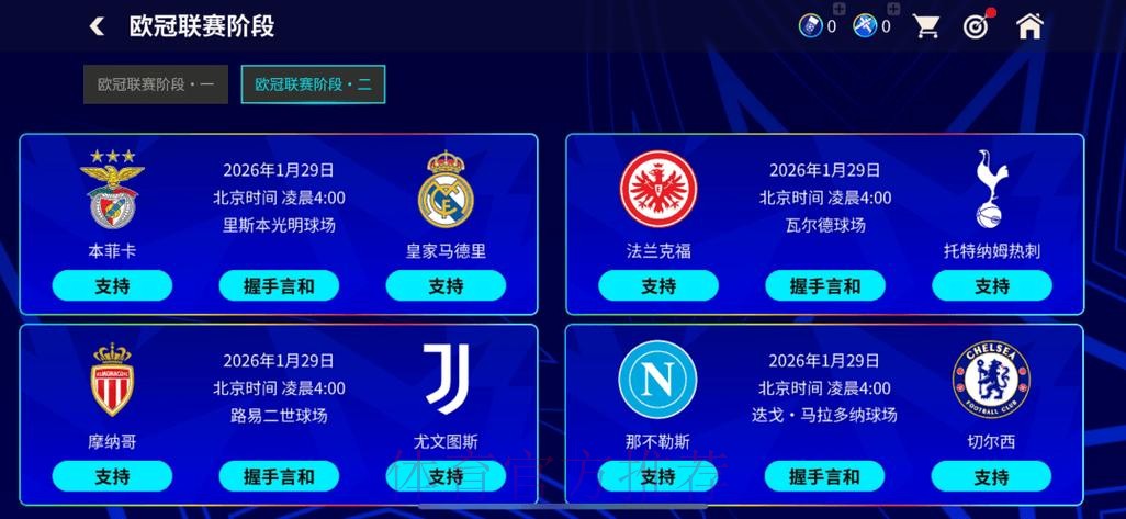 下载全站世界杯预测APP,开启全新体验 下载全站世界杯预测APP,开启全新体验