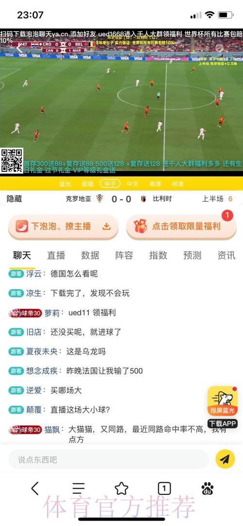 世界杯滚球网站推荐与攻略详解 世界杯滚球网站推荐与攻略详解