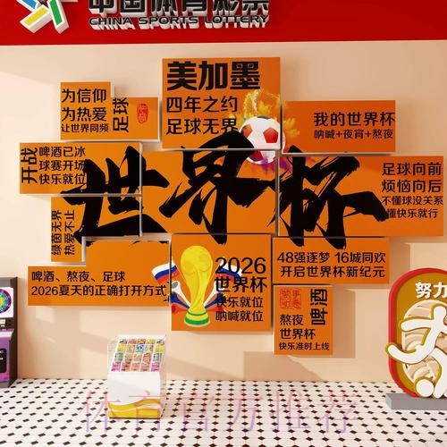 全面解读世界杯投注分析官方网站 全面解读世界杯投注分析官方网站