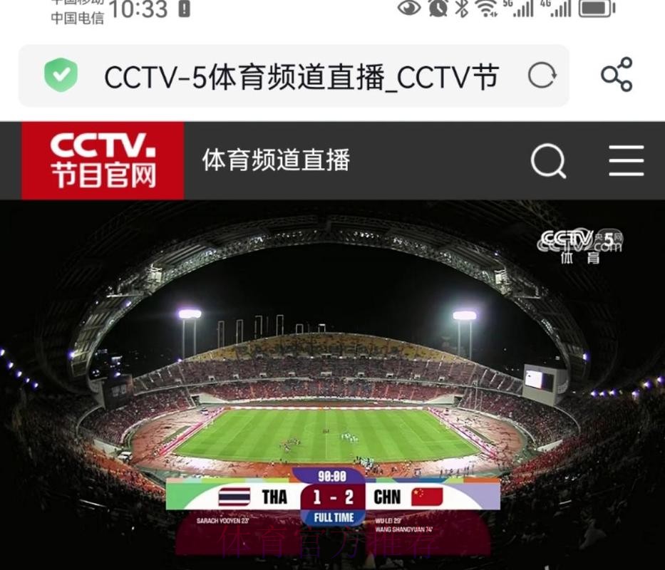 如何观看世界杯在线直播:CCTV5全程高清体验 如何观看世界杯在线直播:CCTV5全程高清体验