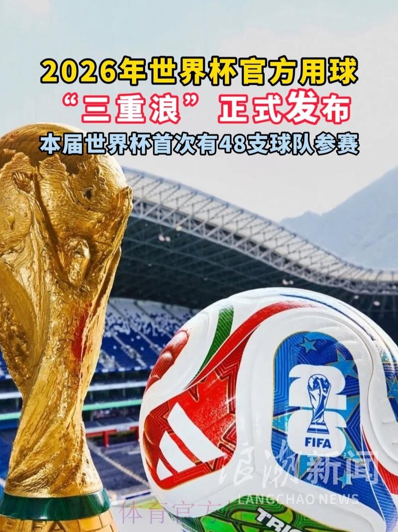 2026世界杯买球正规渠道推荐 2026世界杯买球正规渠道推荐
