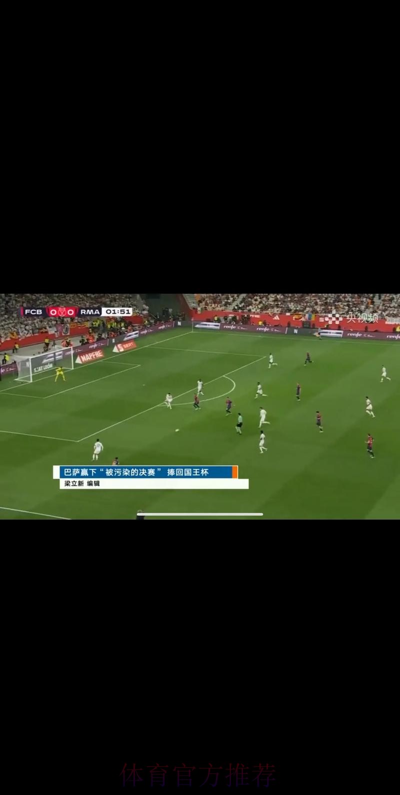 CCTV5全程直播世界杯豪门盛宴 CCTV5全程直播世界杯豪门盛宴