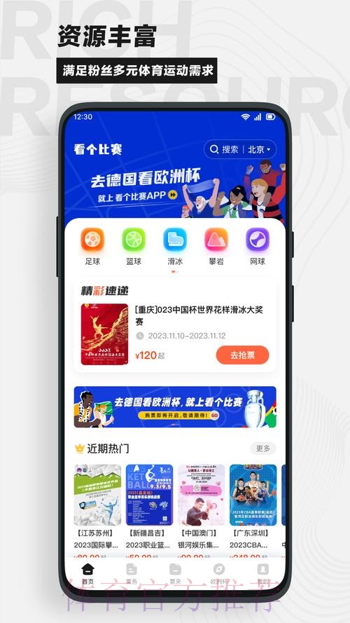 下载官方世界杯外围APP,畅享赛事精彩 下载官方世界杯外围APP,畅享赛事精彩