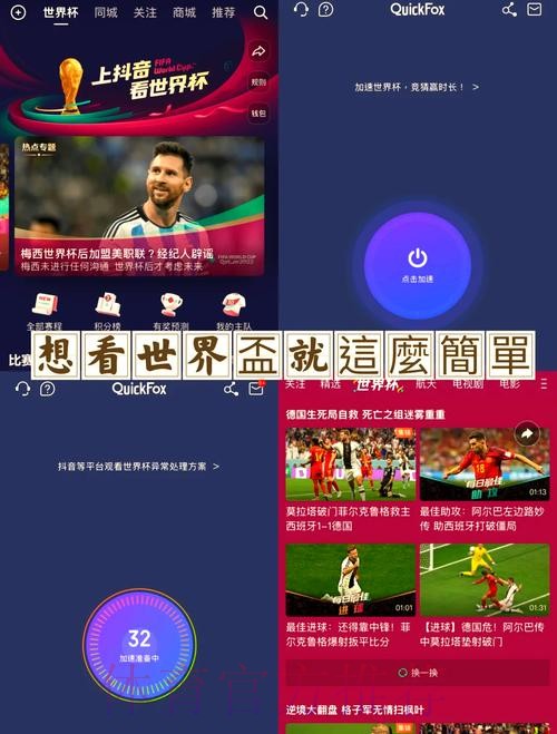 安全畅享热门世界杯直播指南 安全畅享热门世界杯直播指南